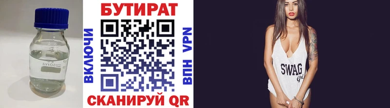 купить наркоту  Куса  БУТИРАТ 1.4BDO 