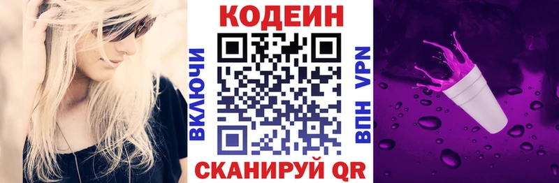 Codein Purple Drank  цена наркотик  Куса 