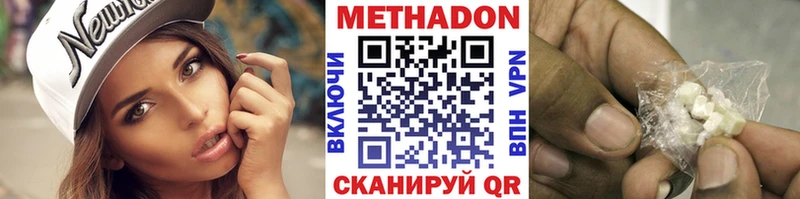 Метадон мёд  Куса 