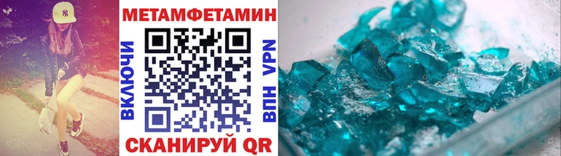 МЕТАМФЕТАМИН кристалл  ссылка на мегу как войти  Куса 