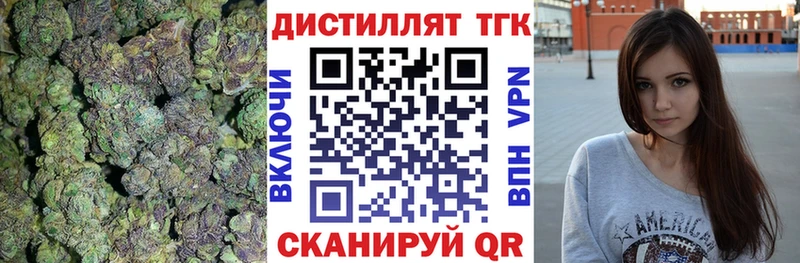 Дистиллят ТГК концентрат  закладка  Куса 